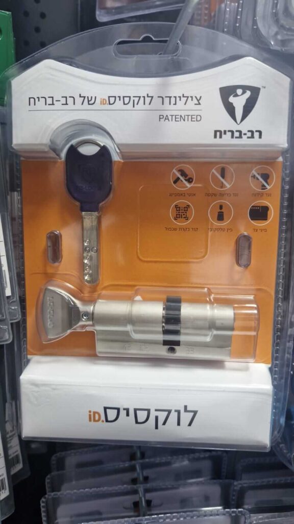 מנעול של רב בריח