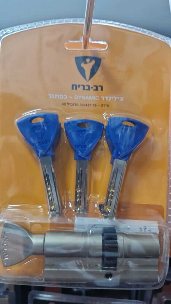 צילינדר רב בריח מחיר